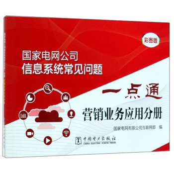 ����늾W(w��ng)��˾��Ϣϵ�y(t��ng)��Ҋ���}һ�cͨ���I�N�I(y��)�Ց��÷փԣ��ʈD�棩