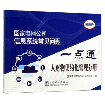 ����늾W(w��ng)��˾��Ϣϵ�y(t��ng)��Ҋ���}һ�cͨ����ؔ�Ｏ�s�������փԣ��ʈD�棩