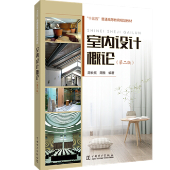 ��ʮ���塱��ͨ�ߵȽ���Ҏ(gu��)���̲�  �҃�(n��i)�O(sh��)Ӌ��Փ���ڶ��棩