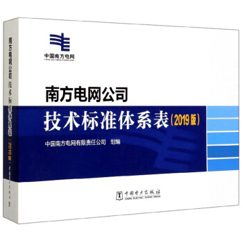 �Ϸ�늾W(w��ng)��˾���g(sh��)��(bi��o)��(zh��n)�wϵ����2019�棩