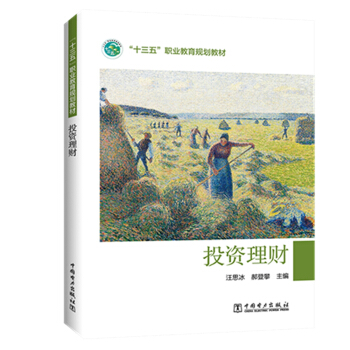 ��ʮ���塱�I(y��)����Ҏ(gu��)���̲� Ͷ�Y��ؔ