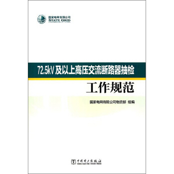 72.5kV�����ϸ߉�������·����z����Ҏ(gu��)��