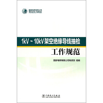 1kV-10kV�ܿս^����(d��o)����z����Ҏ(gu��)��