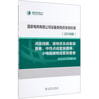 ��(gu��)��늾W(w��ng)���޹�˾�O(sh��)������Y��ُ(g��u)��(bi��o)��(zh��n)(2018�棩��������Ȧ���ӵ�׃�������b�þ��������c(di��n)�����b�þ���С���ӵس����b�þ�