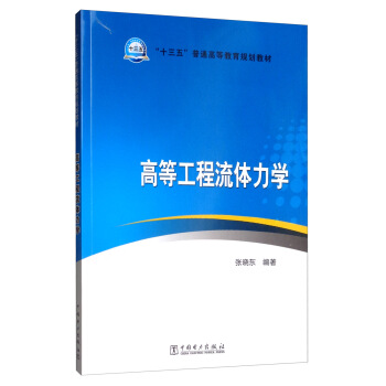 �ߵȹ������w���W(xu��)/��ʮ���塱��ͨ�ߵȽ���Ҏ(gu��)���̲�