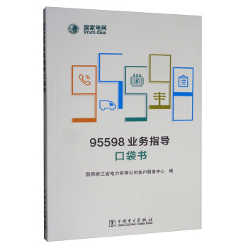 95598�I(y��)��(w��)ָ��(d��o)�ڴ���