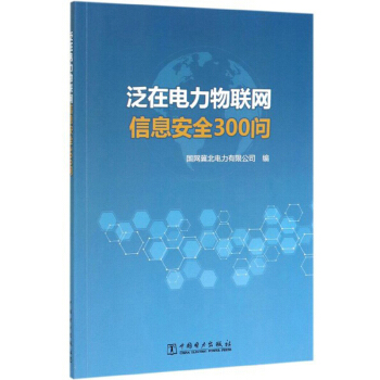 �����Ϣ��ȫ300��