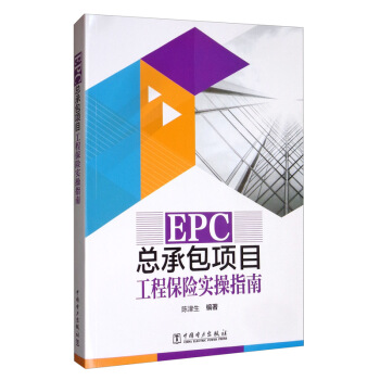 EPC���а��(xi��ng)Ŀ���̱��U(xi��n)��(sh��)��ָ��