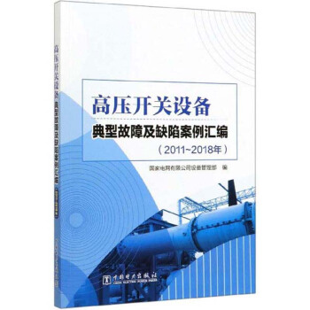 �߉��_�P(gu��n)�O(sh��)����͹��ϼ�ȱ�ݰ����R����2011-2018�꣩