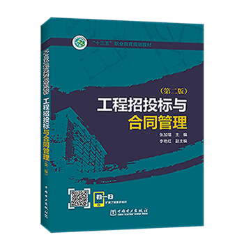 ������Ͷ��(bi��o)�c��ͬ�������ڶ��棩/��ʮ���塱�I(y��)����Ҏ(gu��)���̲�