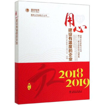 ���Ľ��O(sh��)�Мضȵ���I(y��)(���W(w��ng)ɽ�|ʡ�����˾��ʮ�����Ļ��w����(ji��)�ɹ���)