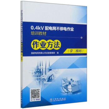 0.4kV��늾W(w��ng)��ͣ����I(y��)��Ӗ(x��n)�̲ģ����I(y��)����