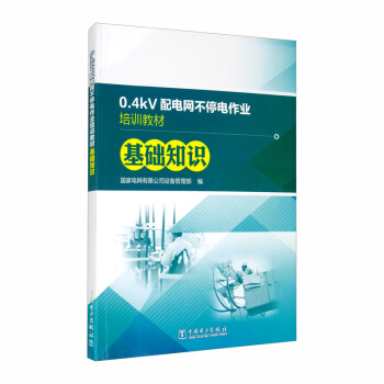 0.4kV��늾W(w��ng)��ͣ����I(y��)��Ӗ(x��n)�̲ģ����A(ch��)֪�R(sh��)��