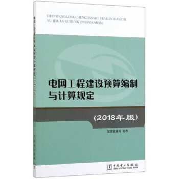 늾W(w��ng)���̽��O(sh��)�A(y��)�㾎���cӋ��Ҏ(gu��)����2018��棩