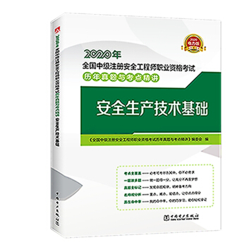 ע��(c��)��ȫ���̎�2020 �м�(j��) �v�����}�c���c(di��n)���v ��ȫ���a(ch��n)���g(sh��)���A(ch��)