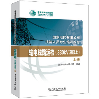 ��(gu��)��늾W(w��ng)���޹�˾�����ˆT���I(y��)��Ӗ(x��n)�̲ģ�ݔ늾�·�\(y��n)�z��330kV�����ϣ����b����(c��)