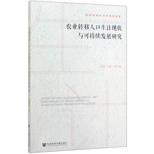 �r(n��ng)�I(y��)�D(zhu��n)���˿���Ӌ(j��)�F(xi��n)���c�ɳ��m(x��)�l(f��)չ�о�