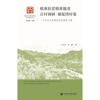 ����(zh��n)��ؚ����(zh��n)Óؚ�ٴ��{(di��o)�С��񄞳�����һ��(g��)̫��ɽؚ���r(n��ng)���Óؚ֮·