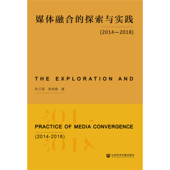 ý�w�ںϵ�̽���c��(sh��)�`��2014��2018��