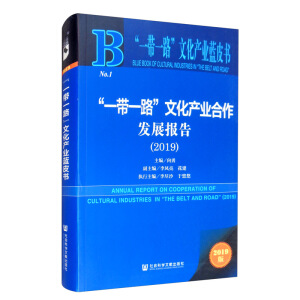 ��һ��һ·���Ļ��a(ch��n)�I(y��)�����l(f��)չ��(b��o)��