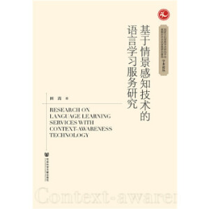 �����龰��֪���g���Z�ԌW�������о�