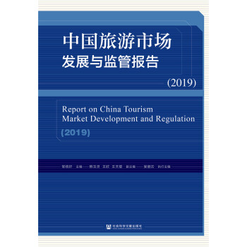 �Ї������Ј��l(f��)չ�c�O(ji��n)�܈�(b��o)�棨2019��