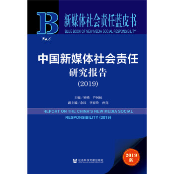 ��ý�w���؟���{Ƥ�����Ї���ý�w���؟���о���棨2019��