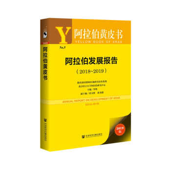 �������l(f��)չ��棨2018-2019��