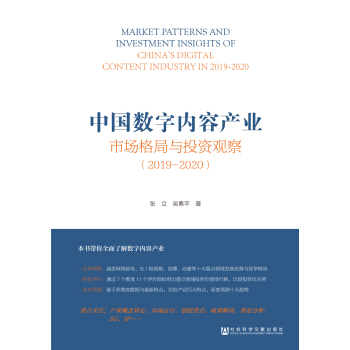 �Ї���(sh��)�փ�(n��i)�ݮa(ch��n)�I(y��)�Ј�����cͶ�Y�^�죨2019~2020��