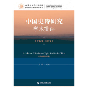 �Ї�(gu��)ʷԊ(sh��)�о��W(xu��)�g(sh��)���u(p��ng)��1949-2019��