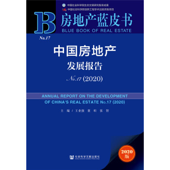 ���خa(ch��n)�{(l��n)Ƥ�����Ї����خa(ch��n)�l(f��)չ���No.17��2020��