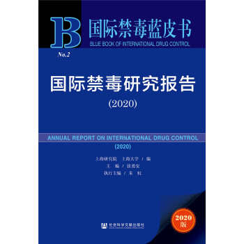 ���H�����о���棨2020��