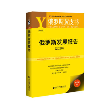 ���_˹�SƤ�������_˹�l(f��)չ��(b��o)��(2020)