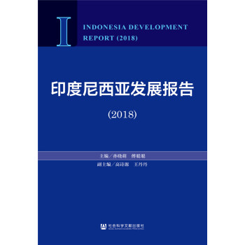 ӡ���������l(f��)չ��棨2018��