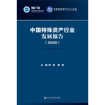 �Ї������Y�a(ch��n)�ИI(y��)�l(f��)չ��棨2020��