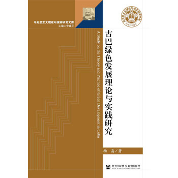 �Ű;Gɫ�l(f��)չ��Փ�c���`�о�