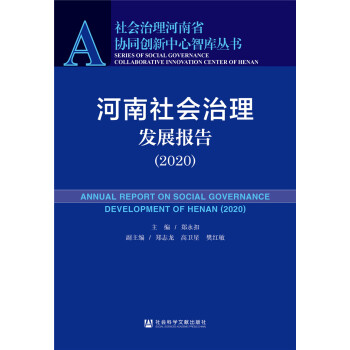 �������(hu��)�����l(f��)չ��(b��o)�棨2020��