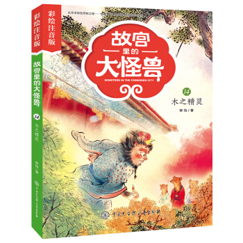 �ʌm��Ĵ�֫F--ľ֮���`�����Lע���棩