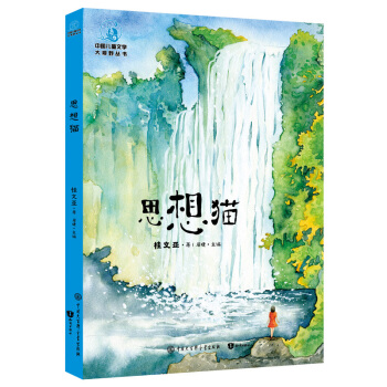 �Ї���ͯ��ҕҰ����--˼��؈��ȫ�ʲ�D�棩