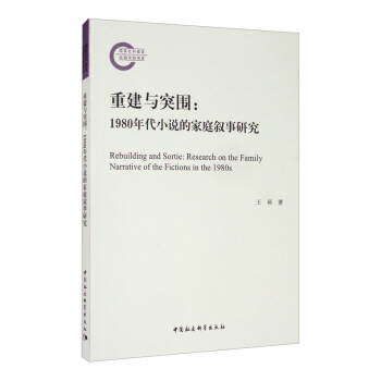 �ؽ��cͻ����1980���С�f�ļ�ͥ�����о�