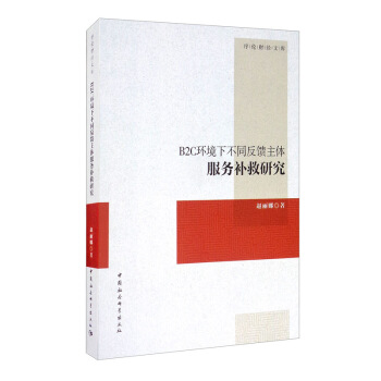 B2C�h(hu��n)���²�ͬ�������w����(w��)�a���о�