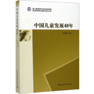 �Ї���ͯ�l(f��)չ40��