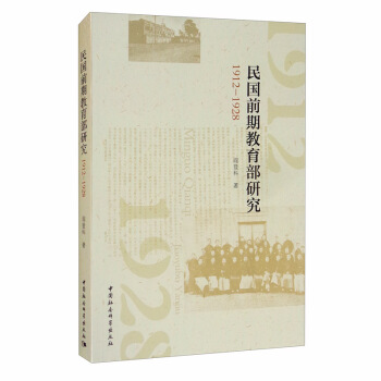 ���ǰ�ڽ������о���1912��1928��