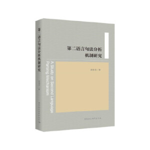 �ڶ��Z�Ծ䷨�����C(j��)���о�