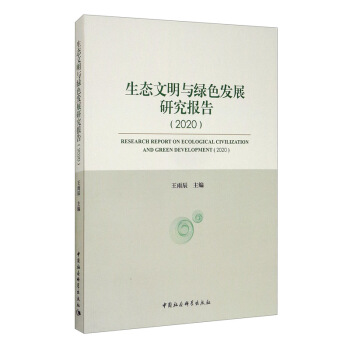 ���B(t��i)�����c�Gɫ�l(f��)չ�о���(b��o)�棨2020��