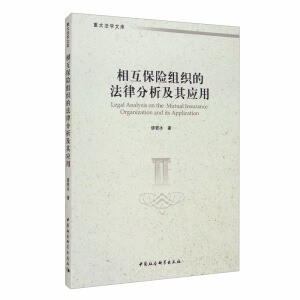 �໥���U(xi��n)�M���ķ��ɷ������䑪(y��ng)��