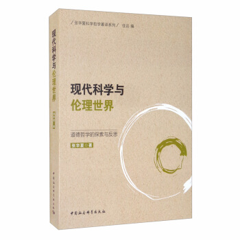 �F(xi��n)���ƌW(xu��)�c�������磺�����܌W(xu��)��̽���c��˼