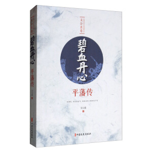 ��Ѫ���ġ�ƽ����