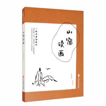 ɽ���x��(hu��)��һĨ���಴��ѣ����(gu��)Ȥ�x.�e��żʰ��