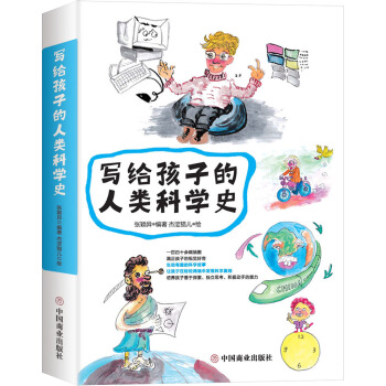 ���o���ӵ���ƌW(xu��)ʷ��һ����ʮ����ʈD,����(d��ng)��Ȥ�ĿƌW(xu��)����,�M�㺢�ӵ�ҕ�X����.��